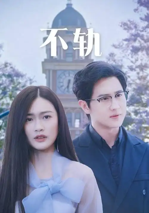 长夜将明 8090新视觉影院悬疑剧集